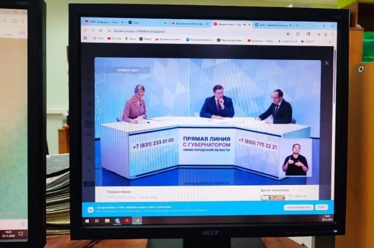    Острые углы.