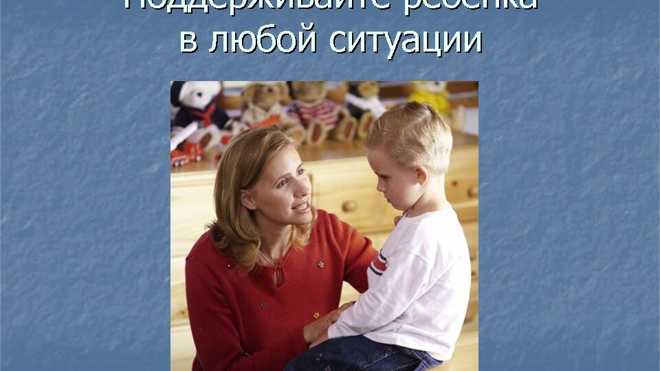Что у него на душе? Секретные вопросы для разговора по душам с ребенком.