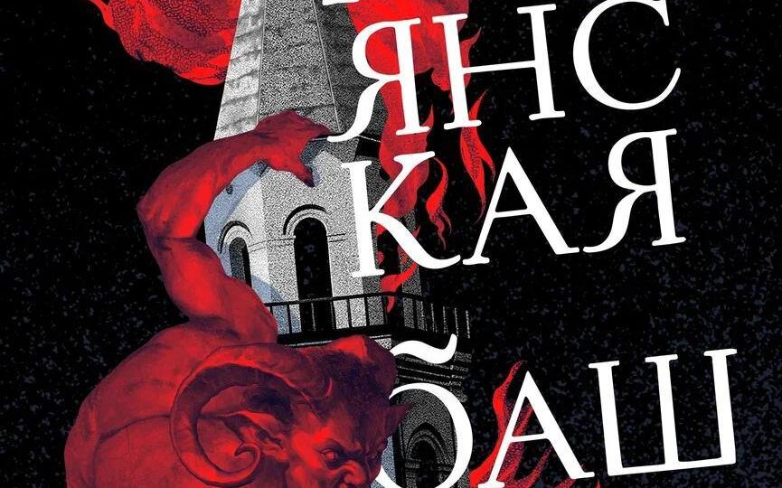 Истории о реальных людях из прошлого часто читаются не менее захватывающе, чем выдуманные сюжеты