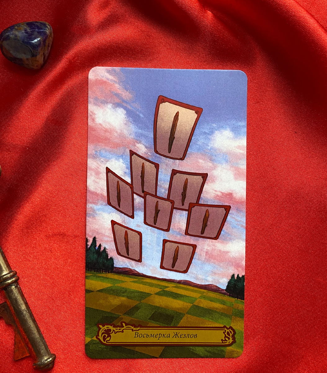 Только вперед 