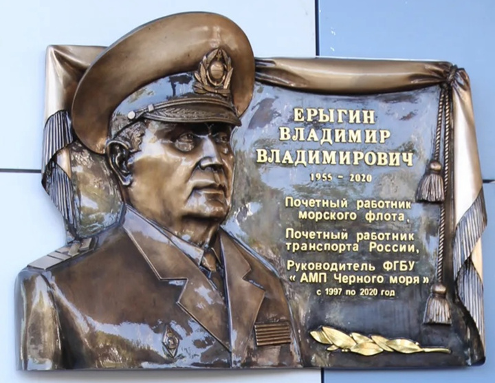 Мемориальная доска находится по адресу ул. Хворостянского, 2