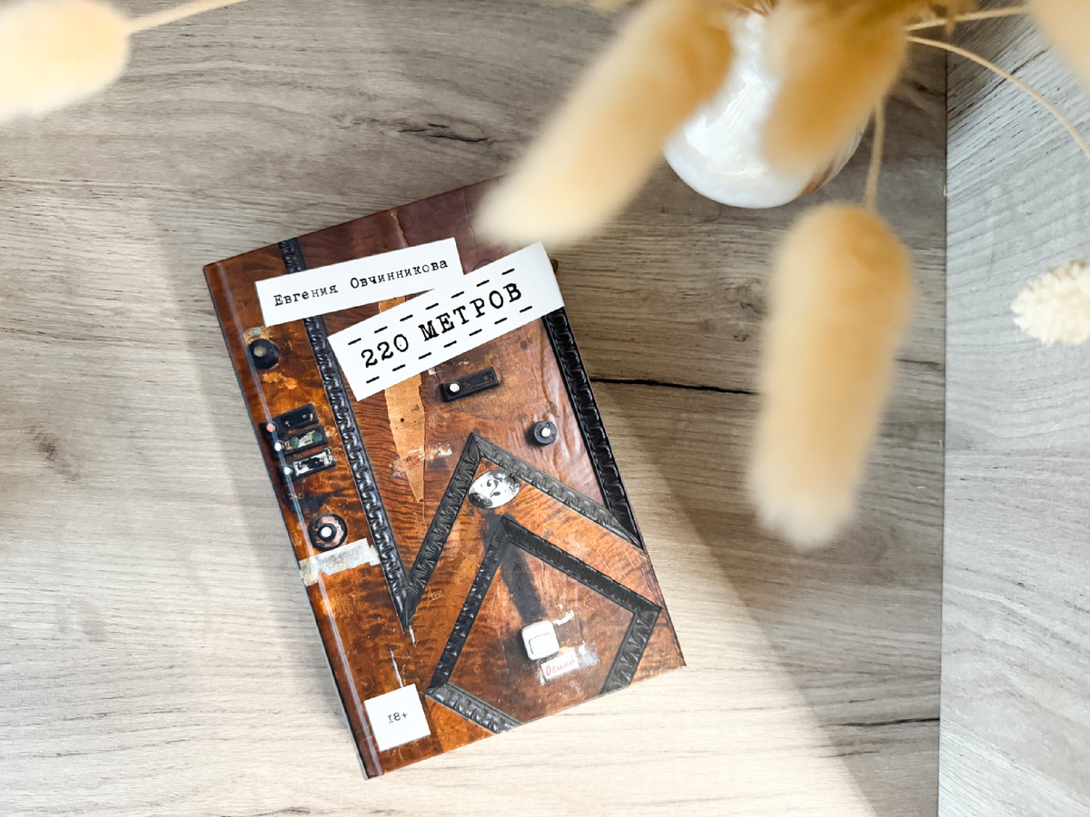 Твердая обложка, стр. 298, издательство Альпина