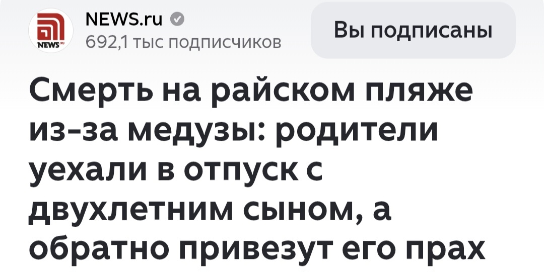 Скриншот из новостей 