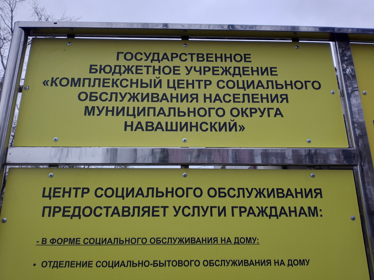 Вывеска дублируется шрифтом браиля 