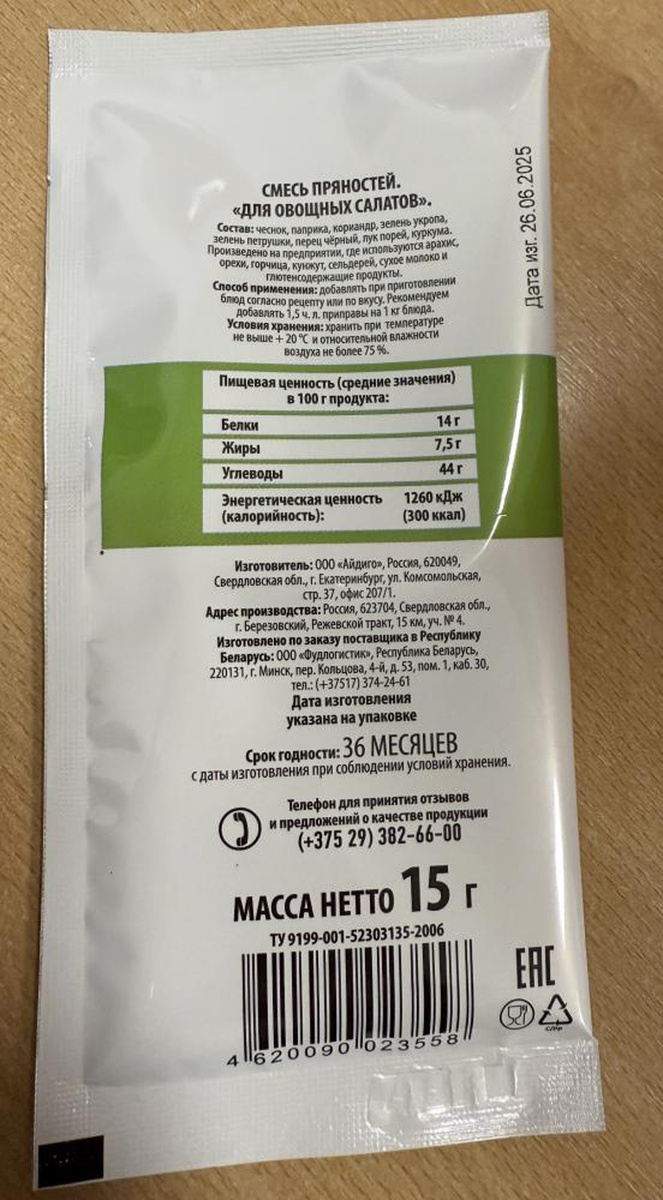    Фото: Госстандарт