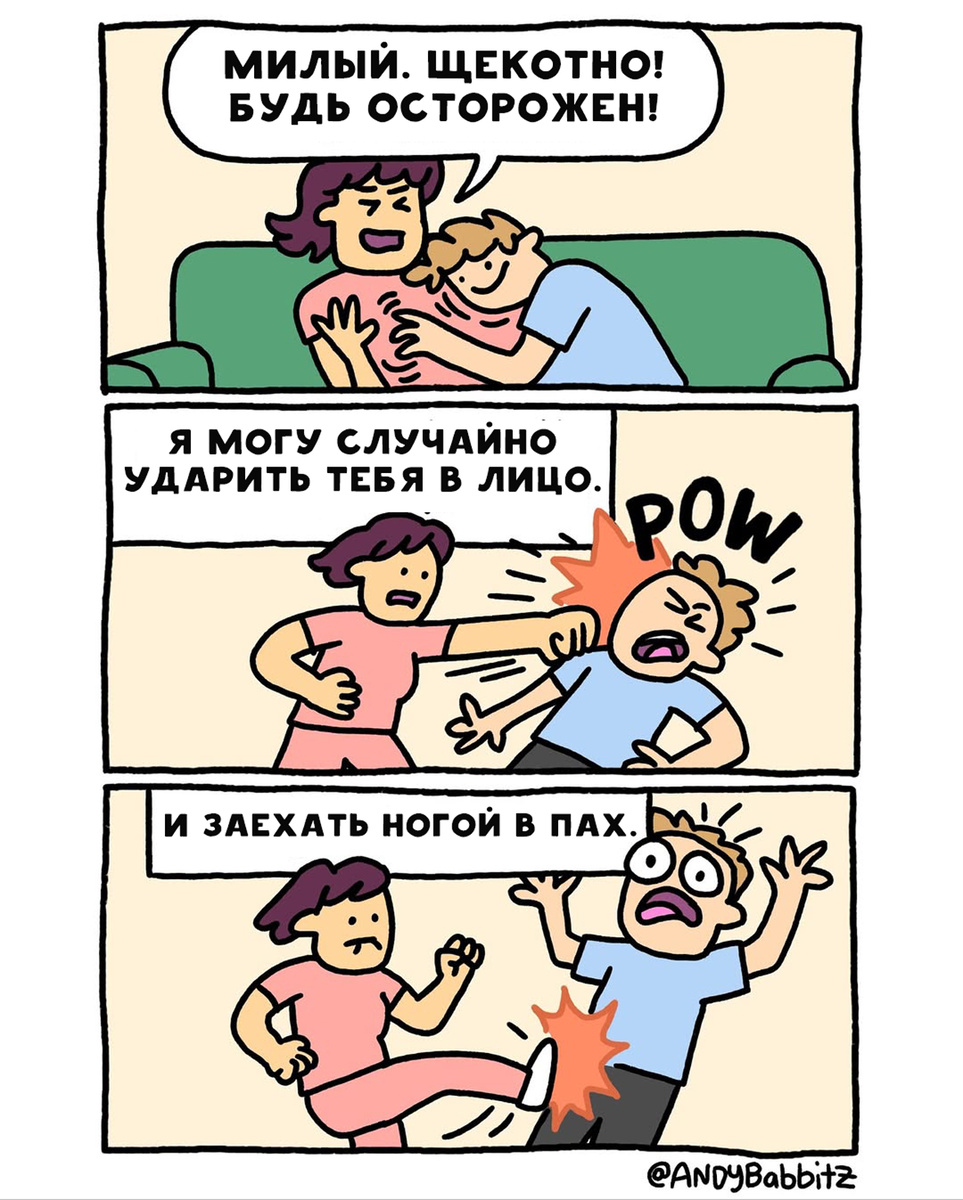 Листайте, чтобы посмотреть комикс целиком. 