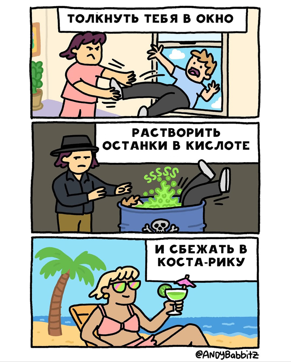Листайте, чтобы посмотреть комикс целиком. 