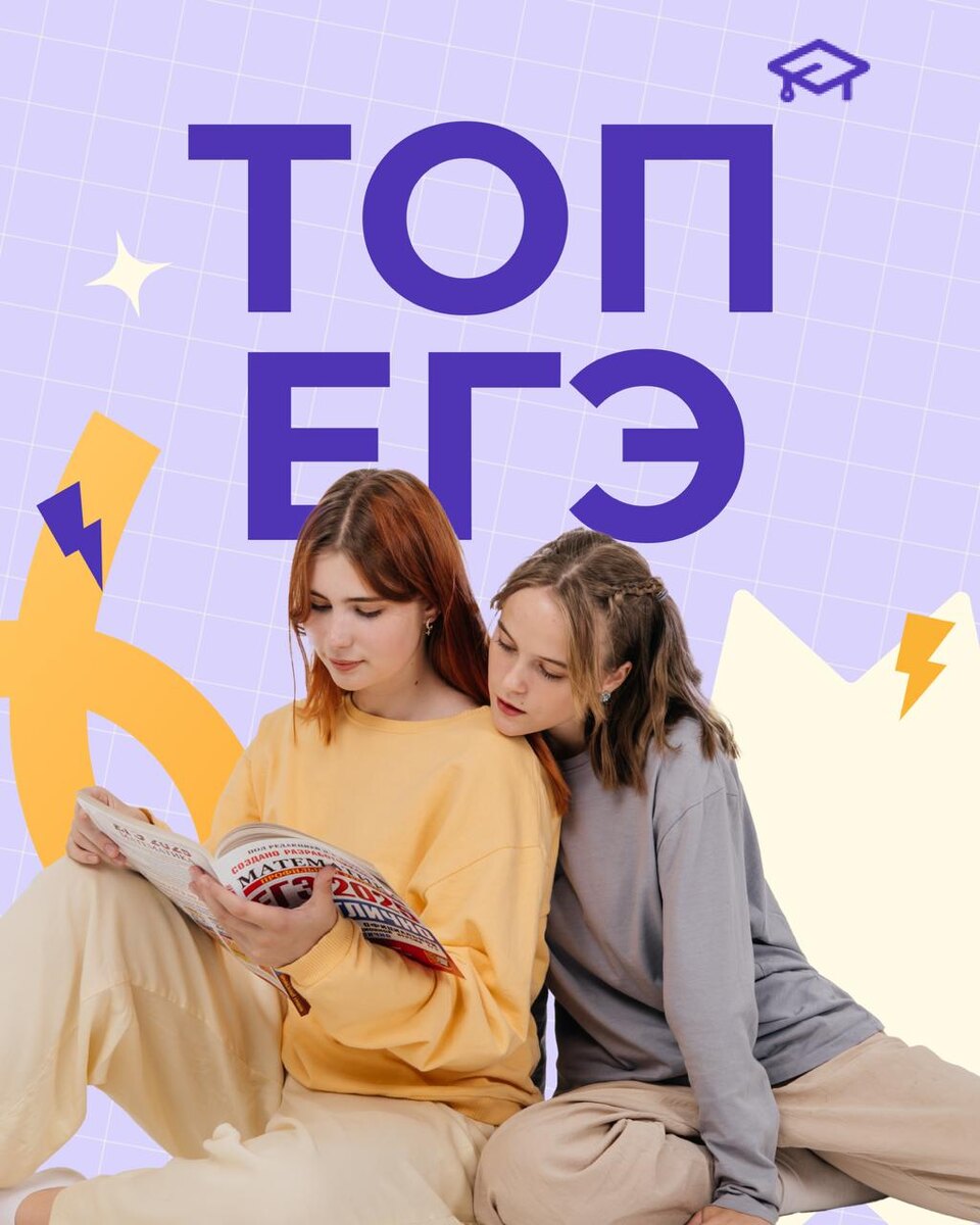 ТОПЕГЭ - онлайн школа по подготовке к ЕГЭ и ОГЭ