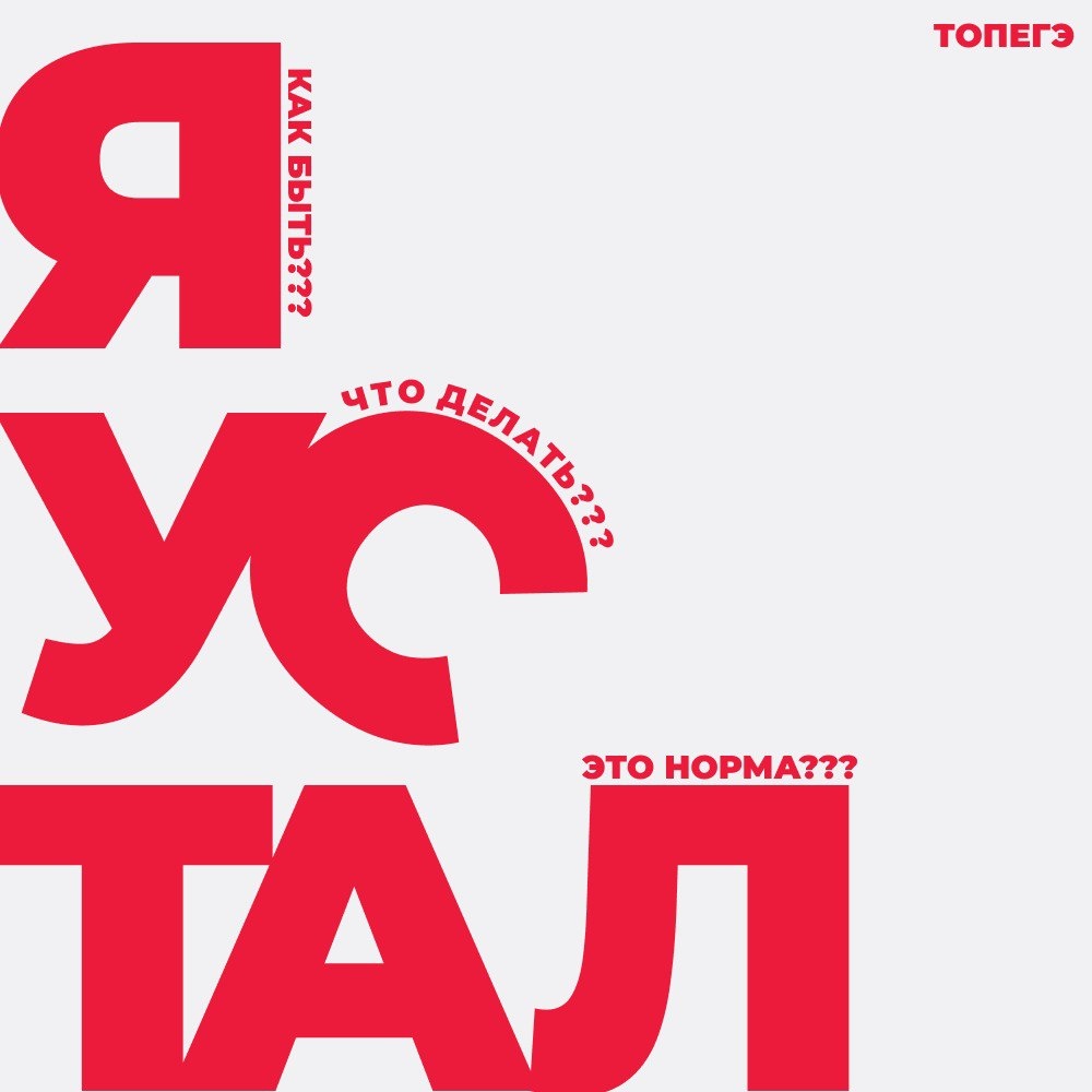 ТОПЕГЭ - онлайн школа по подготовке к ЕГЭ и ОГЭ