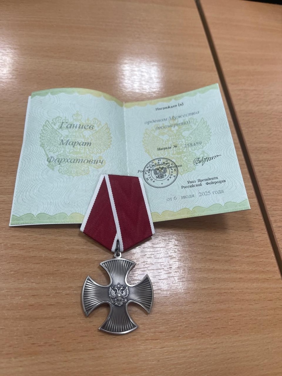    Орден Мужества боец получил посмертно. Фото: Предоставлено семьей героя публикации