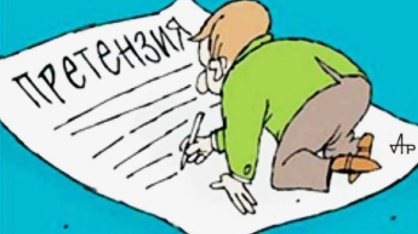 Досудебная претензия о возврате денег