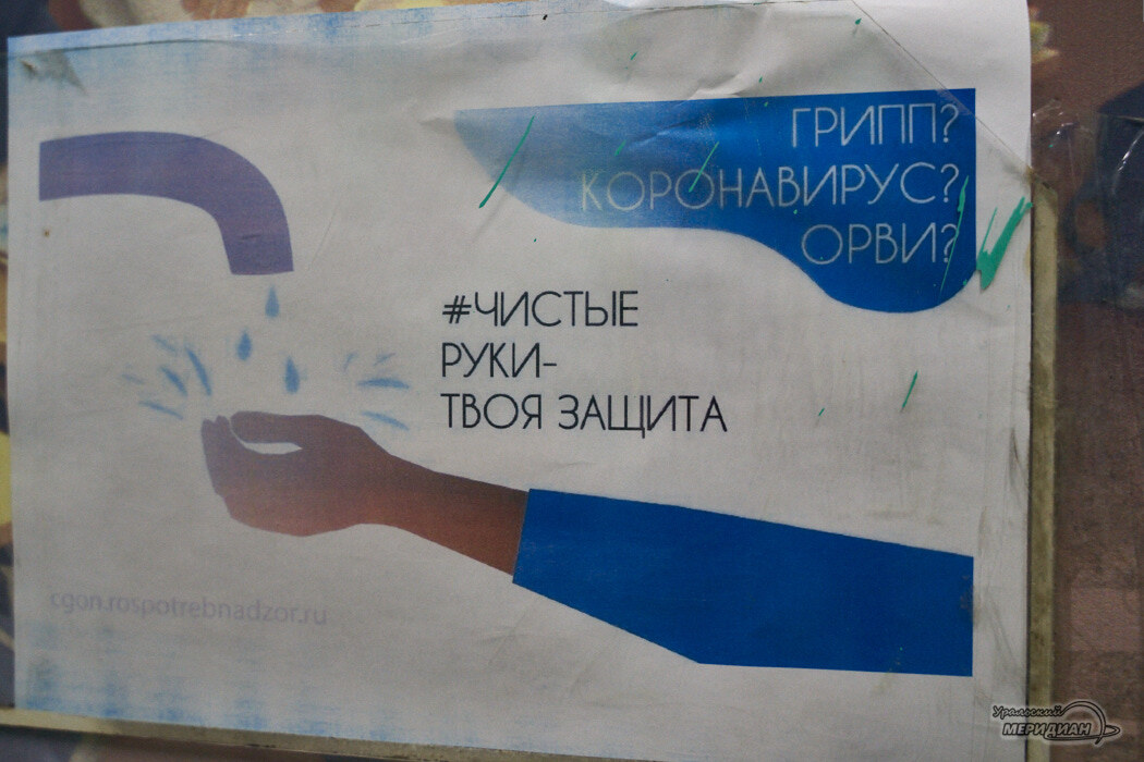    Фото Лидия Аникина © ИА «Уральский меридиан»