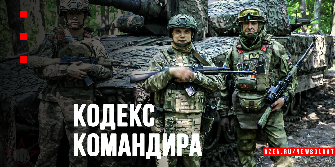 Стать лидером: кодекс командира Воздушно-десантных войск