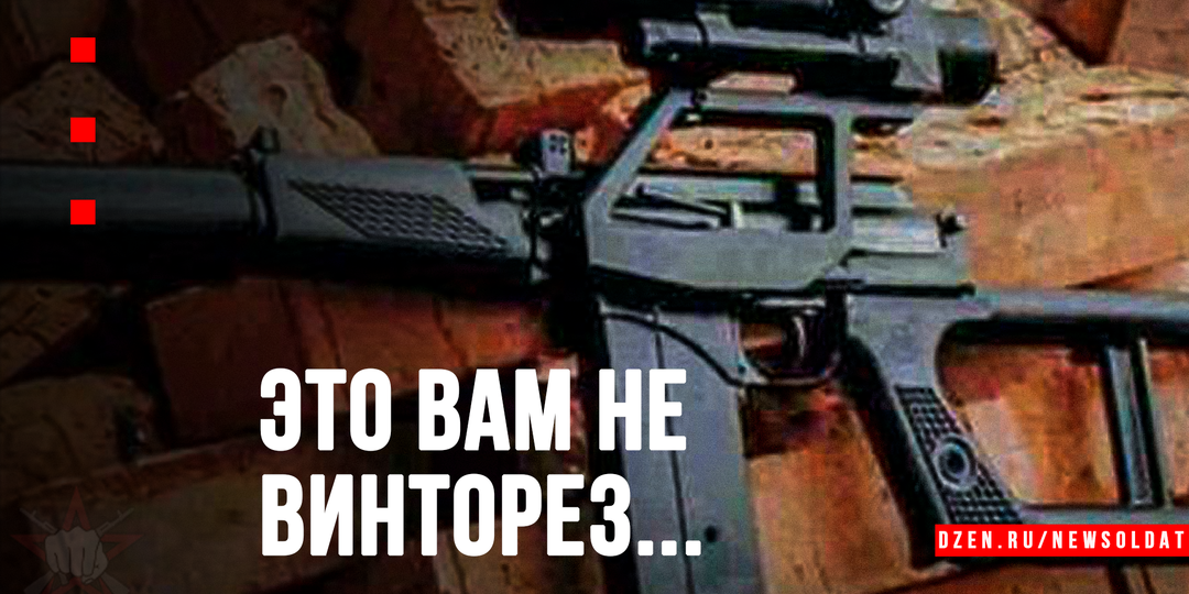 ВСК-94 - доступная альтернатива легендарному «Винторезу»