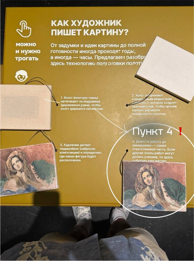 Дополнительное сопровождение выставки "Карл Брюллов. Рим – Москва – Петербург" в Третьяковкой галерее.