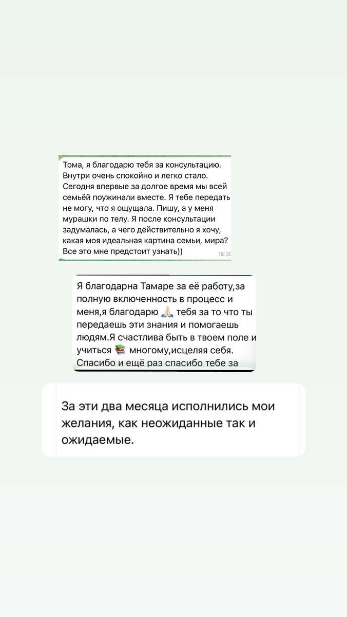 Некоторые отзывы о работе и проектах 