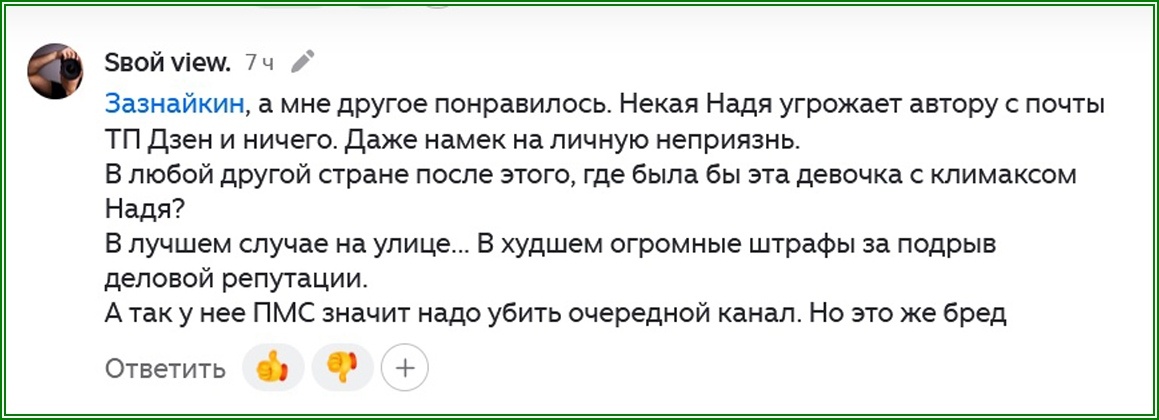 угрозы на почту