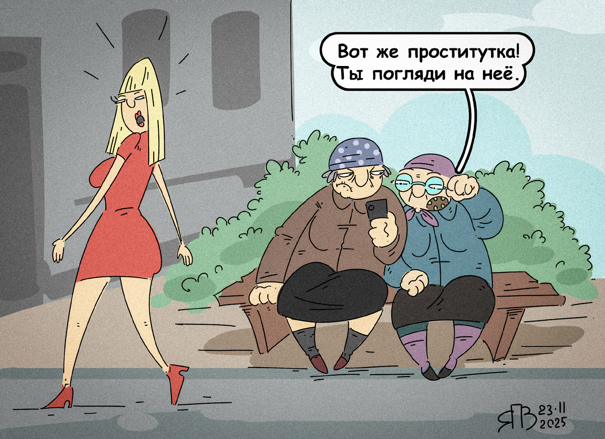 Современные бабушки