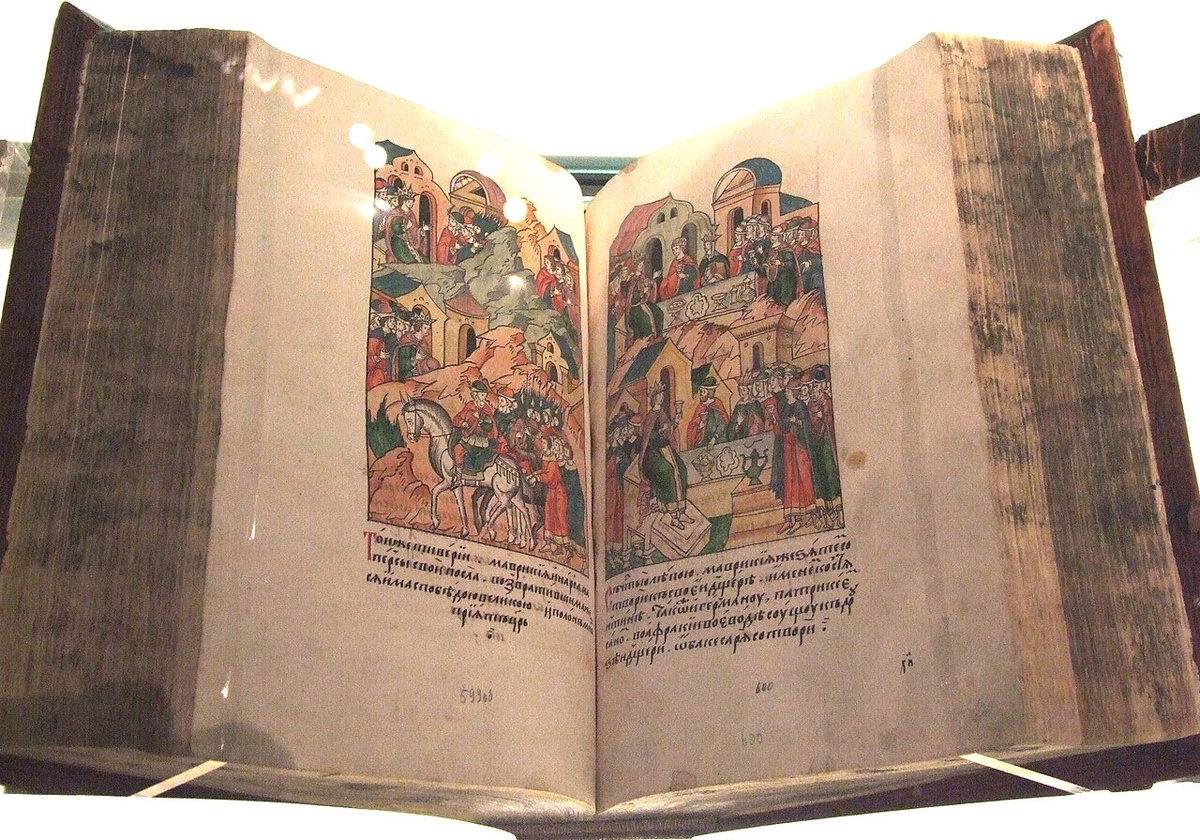 Рукопись Лицевого летописного свода