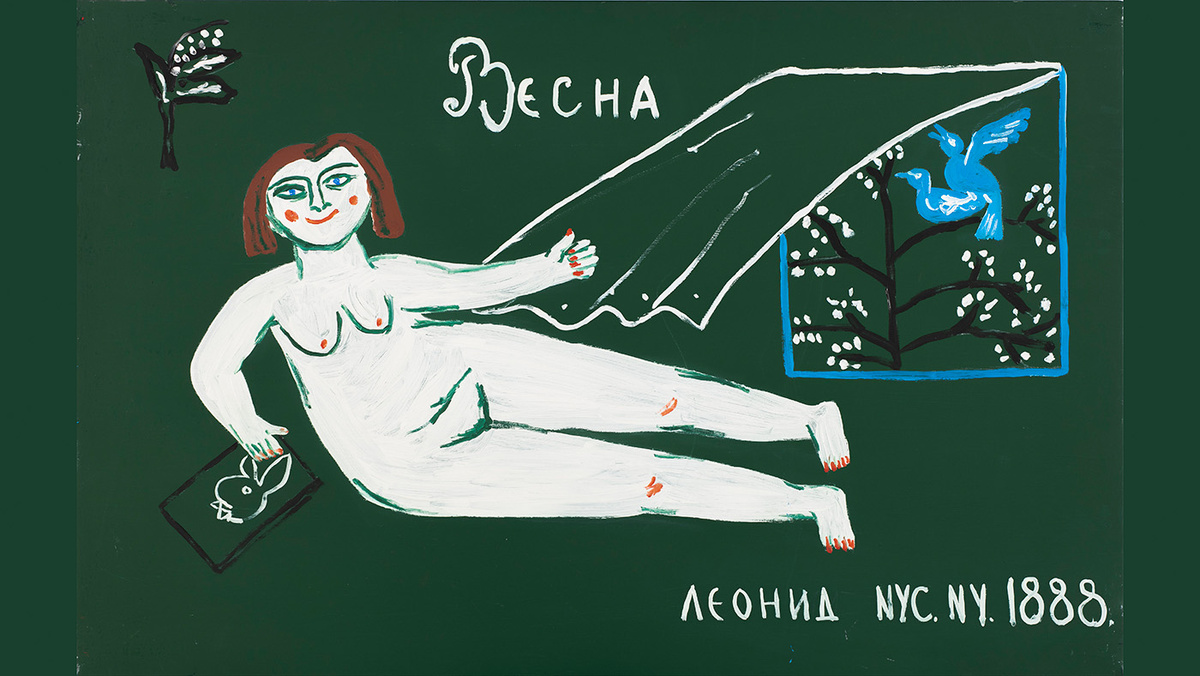   Соков Л. «Весна»