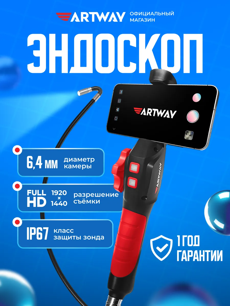 Видеоэндоскоп SP-10