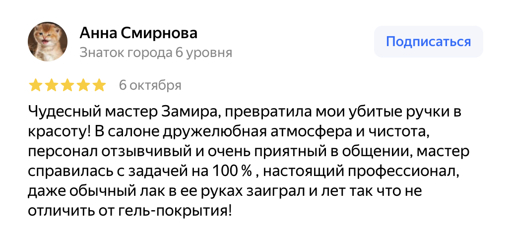 В салоне дружелюбная атмосфера и чистота, персонал отзывчивый и очень приятный в общении