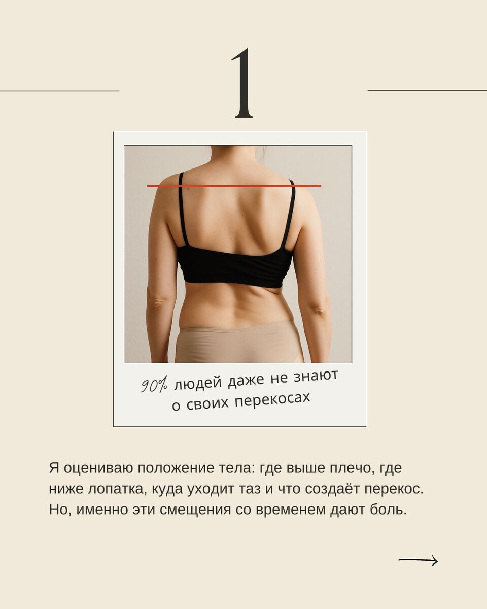 Чтобы понять тело, мало смотреть только на боль. Важно увидеть, как оно двигается и что ему мешает. Вот что происходит внутри диагностики