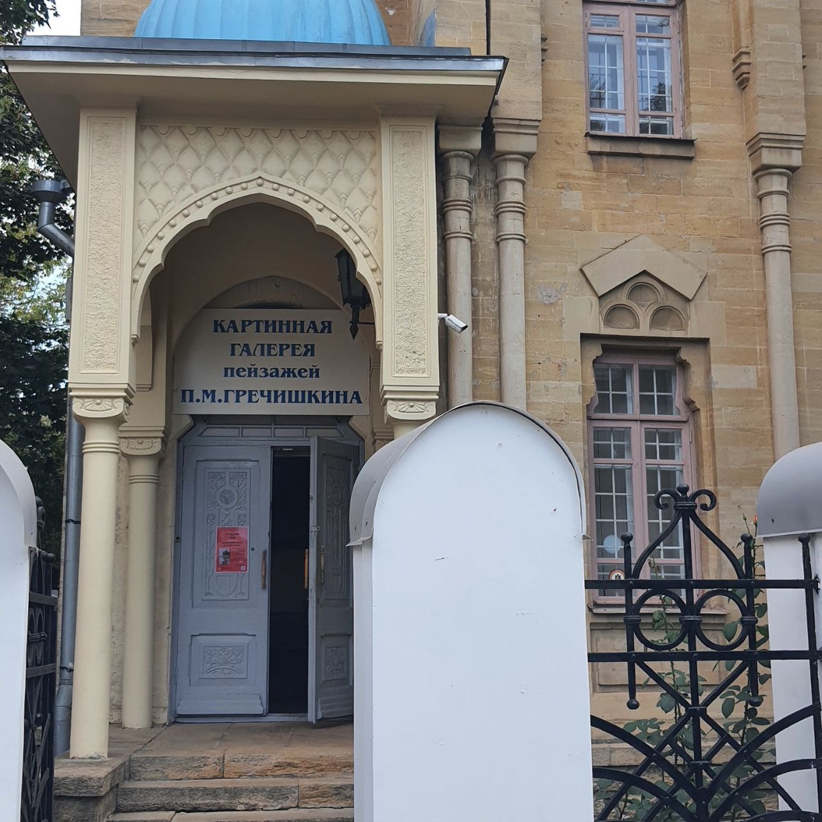 Галерея Гречишкина. Ставрополь