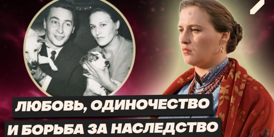 К 100-летию Нонны Мордюковой: судьба женщины, которую любила страна, но не жалела жизнь