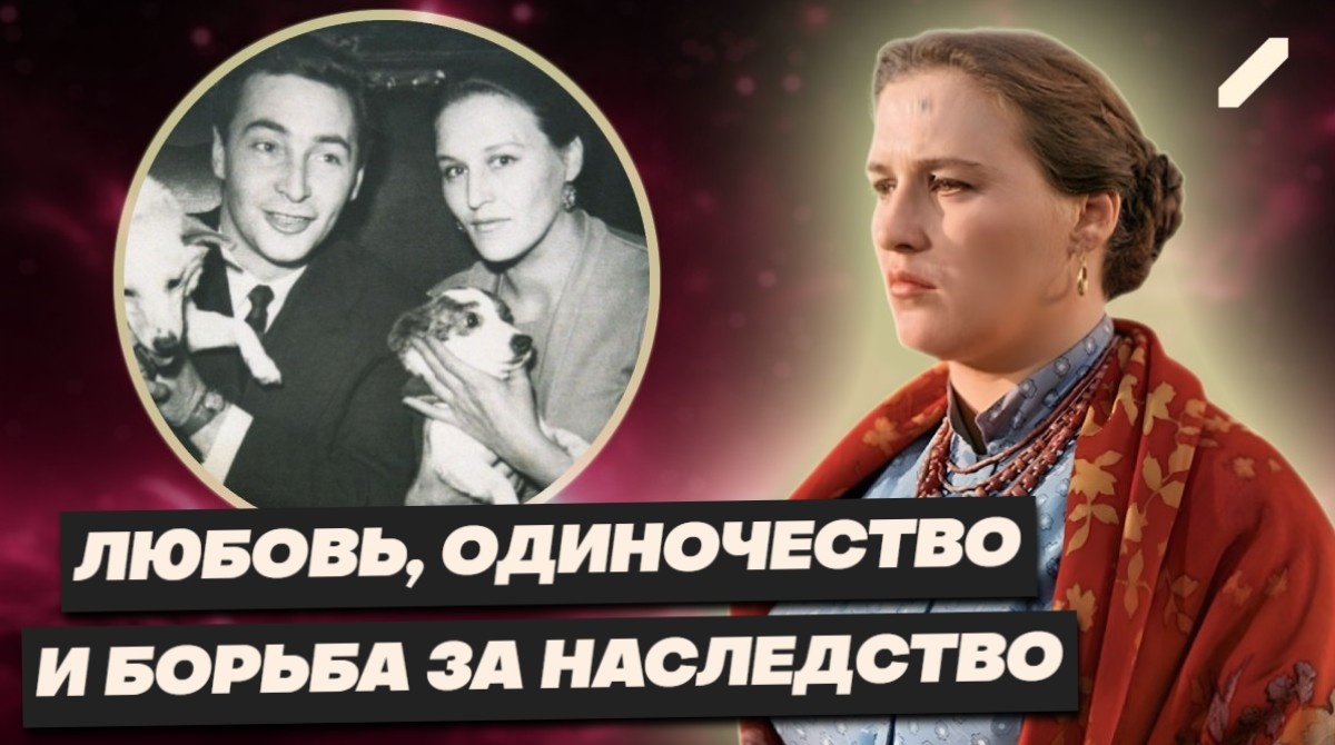 К 100-летию Нонны Мордюковой: судьба женщины, которую любила страна, но не жалела жизнь