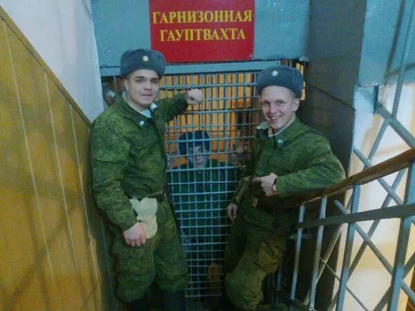 Суровые будни гауптвахты...