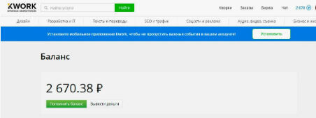 Мой баланс с нейросетями на кворк. Первые деньги