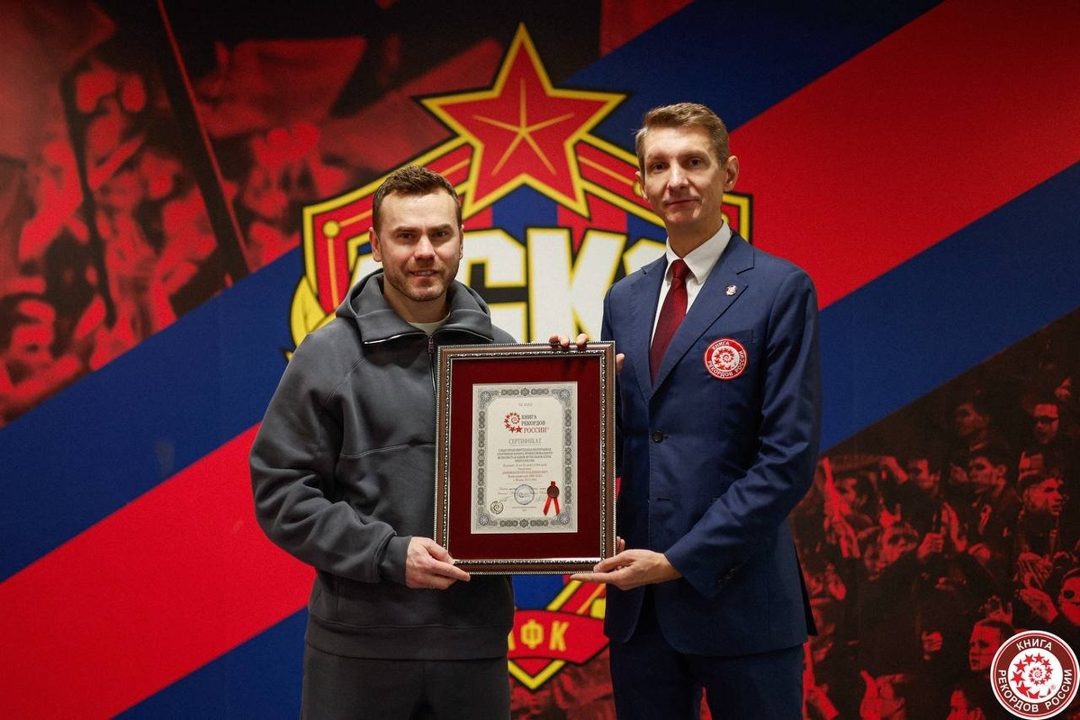 Акинфеева награждают