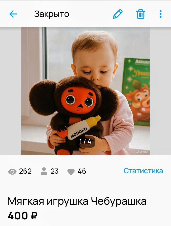 Скриншот с авито 