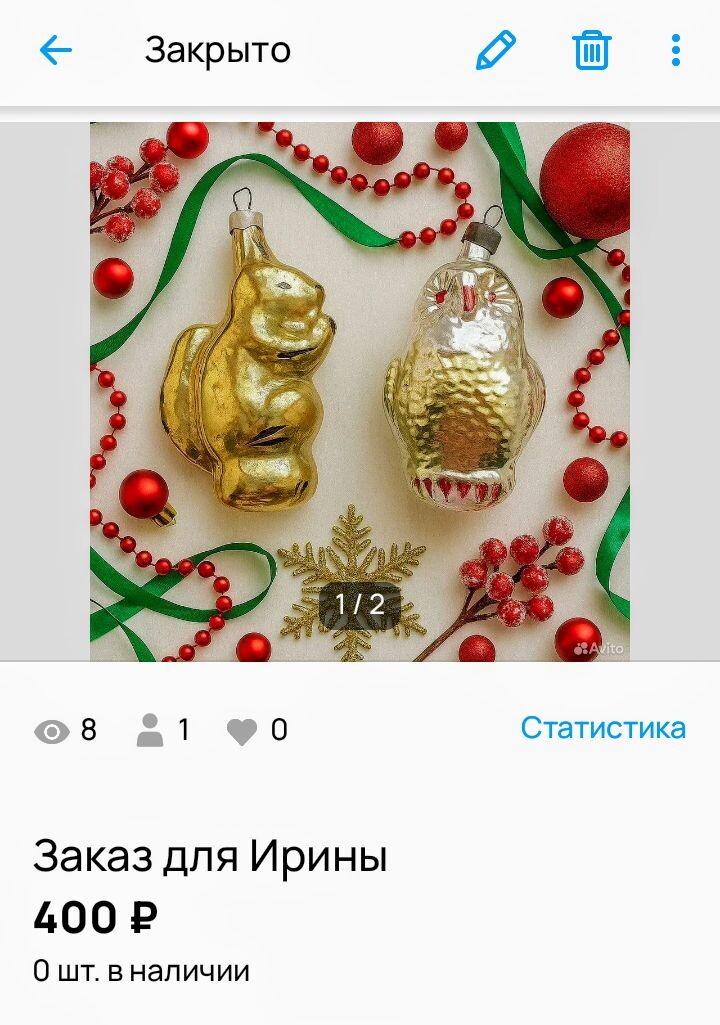 Скриншот с авито 