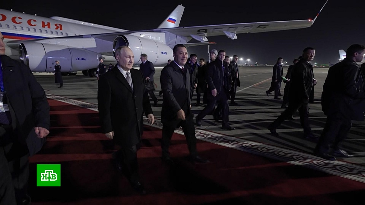    Путин прибыл в Киргизию с государственным визитом
