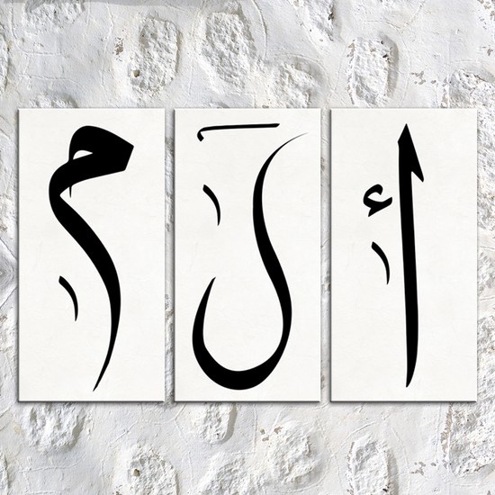 Элиф, Лам, Мим...