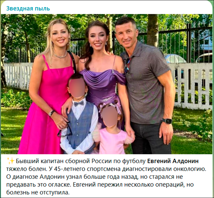    У Евгения двое малолетних детей, о которых нужно заботиться. Скриншот с ТГ-канала "Звёздная пыль"