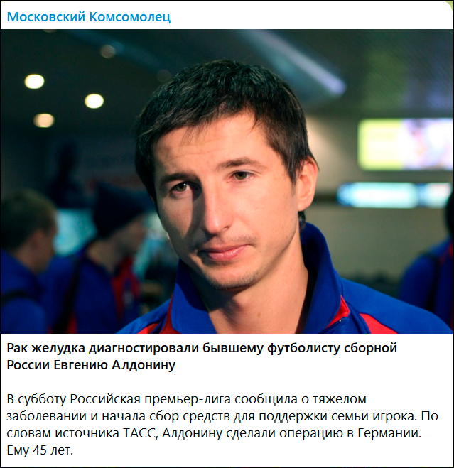    Алдонин пять раз выиграл Кубок России, четыре раза - Суперкубок страны. Скриншот с ТГ-канала "Московский комсомолец"