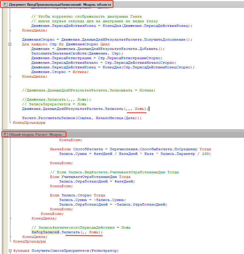 Параметры в документе и общем модуле