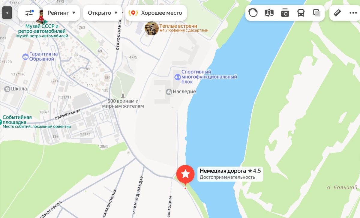 Скрин "Яндекс карты"