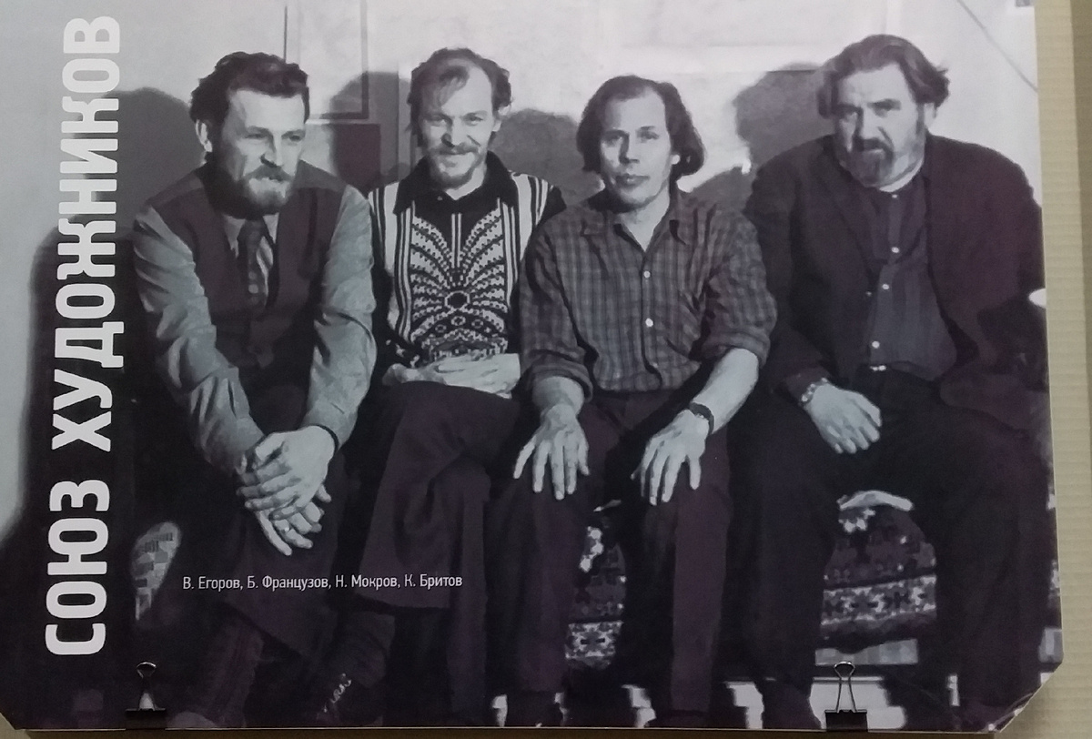Члены Владимирского Союза художников: В. Егоров, Борис Французов, Н. Мокров, К. Бритов