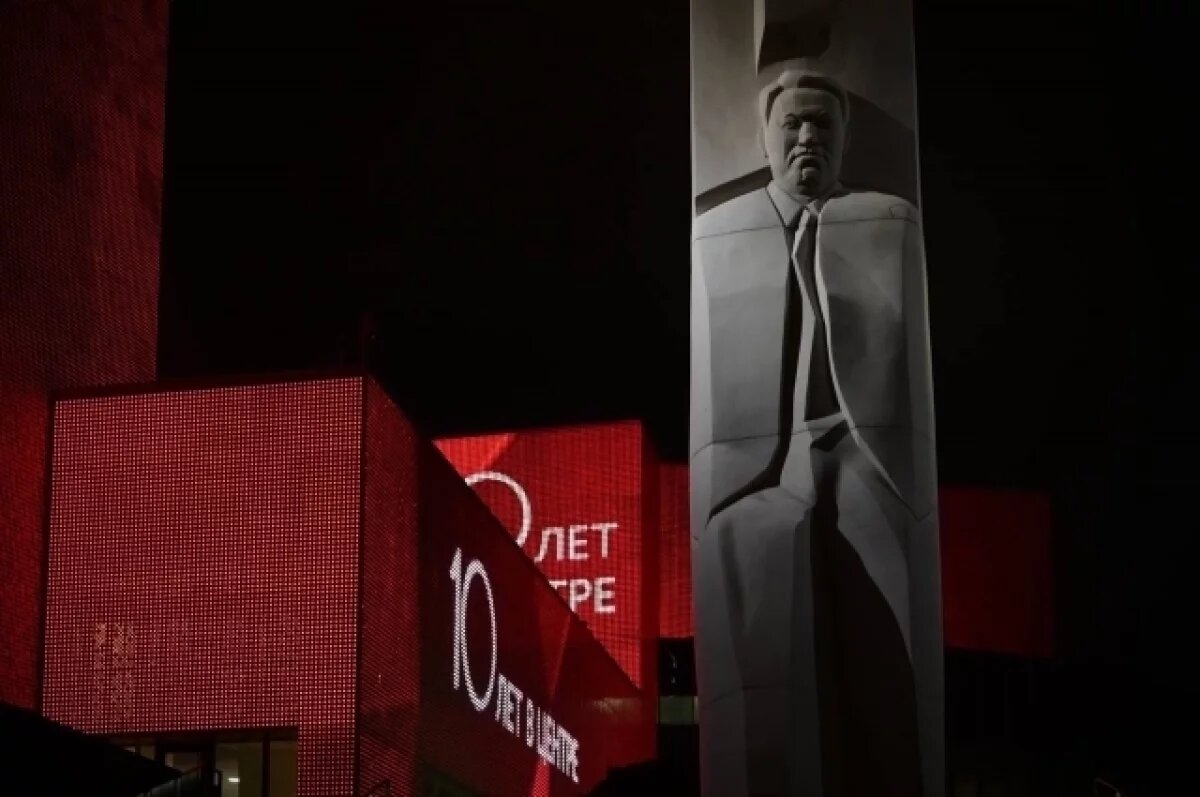    За 10 лет «Ельцин Центр» посетили 19 миллионов человек