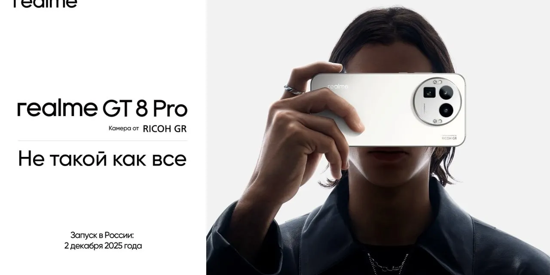 Главный смартфон 2025 года уже здесь. realme GT8 Pro - выходит на старт!