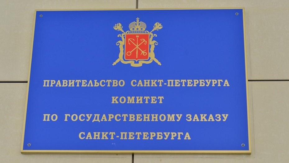    Петербург в 2025 году сэкономил на госзакупках Автор фото: Свистунова Валентина