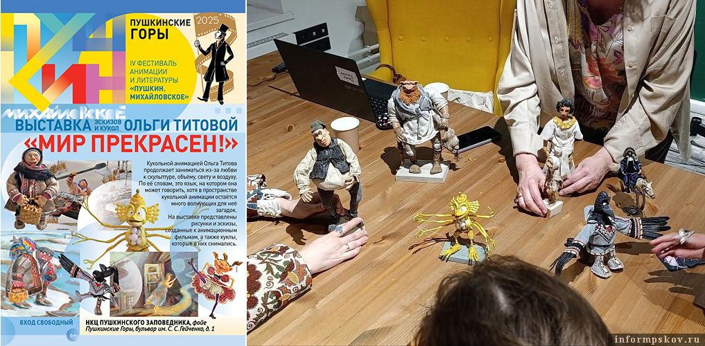 Фото со страницы фестиваля «Пушкин. Михайловское» в социальной сети «ВКонтакте»