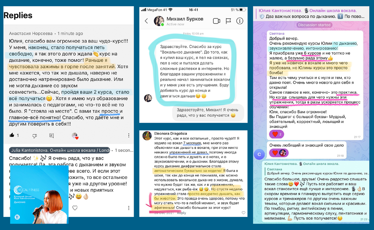 ⬜️ Курс “Дыхание”  - вокальный фитнесс Юлии Кантонистовый. Курсы вокала Vocal Fitness.