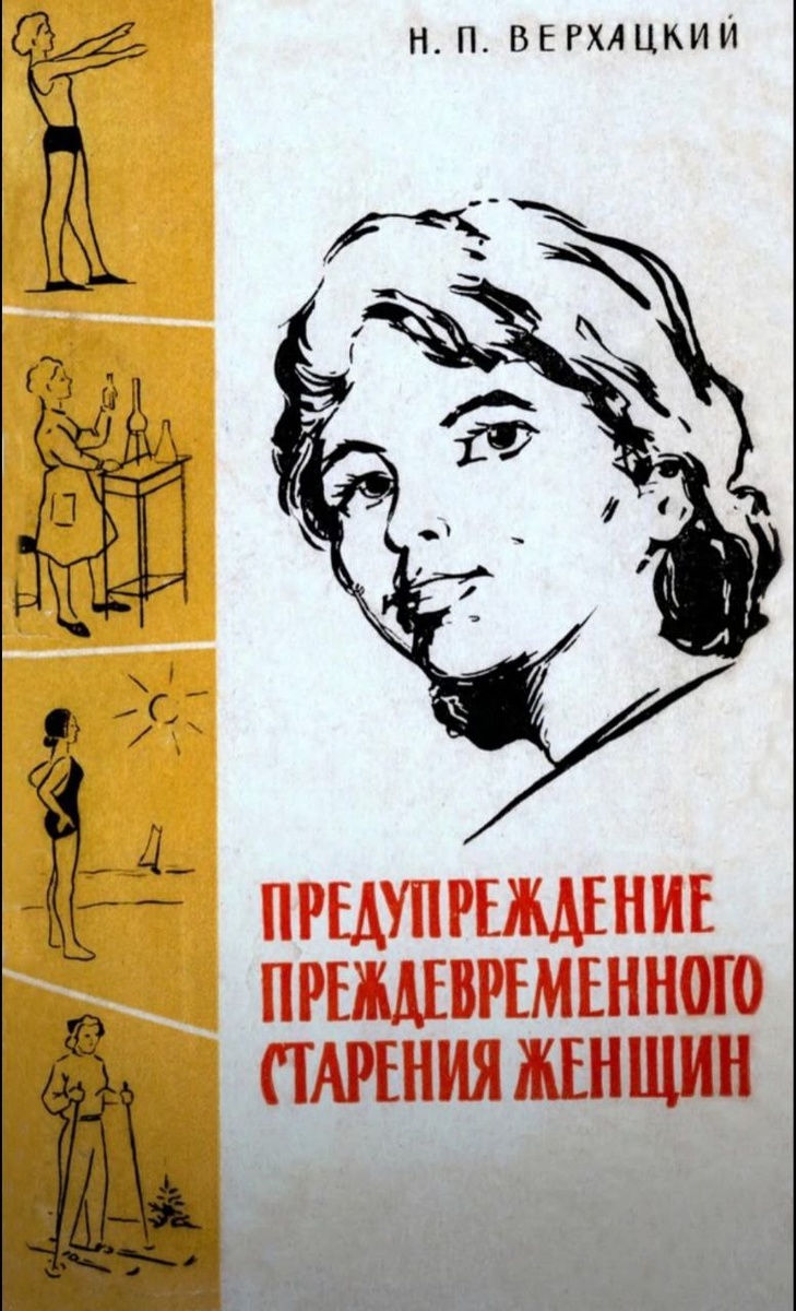 Книга 1963 года выпуска, медицинское издание