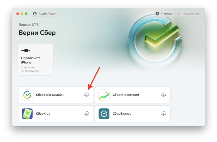    Когда утилита будет установлена, нажимаем на значок загрузки банка