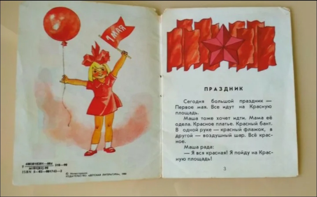 Одна из любимых книжек раннего детства. Всегда читалась перед праздниками весны. 